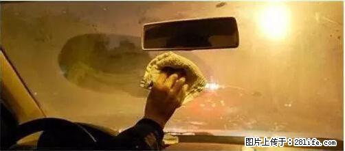 你知道怎么热车和取暖吗？ - 车友部落 - 石河子生活社区 - 石河子28生活网 shz.28life.net