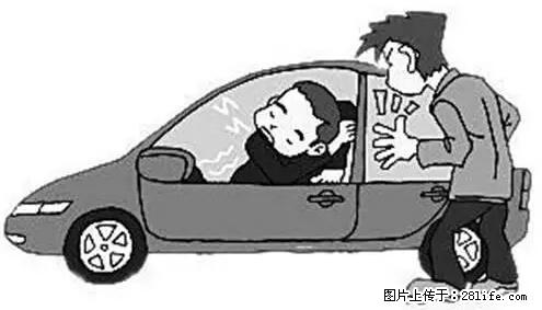你知道怎么热车和取暖吗？ - 车友部落 - 石河子生活社区 - 石河子28生活网 shz.28life.net