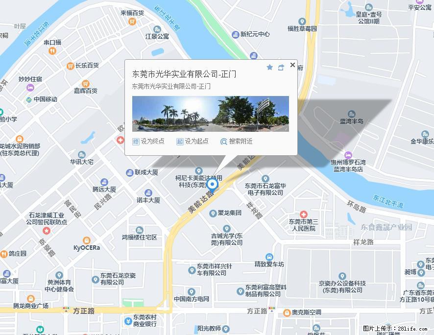 【东莞市光华实业有限公司】招聘各岗位若干名 - 职场交流 - 石河子生活社区 - 石河子28生活网 shz.28life.net