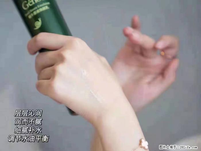 【姬存希】蜗牛原液焕颜水乳 - 生活日用品 - 居家生活 - 石河子分类信息 - 石河子28生活网 shz.28life.net