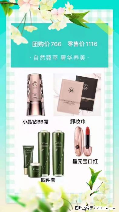 【姬存希】自然臻萃 奢华养美 - 新手上路 - 石河子生活社区 - 石河子28生活网 shz.28life.net