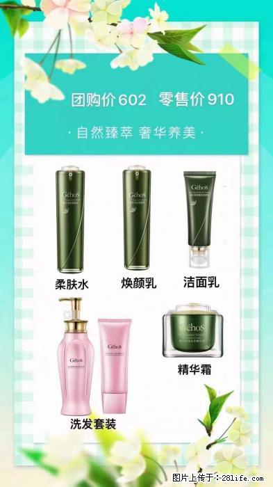 【姬存希】自然臻萃 奢华养美 - 新手上路 - 石河子生活社区 - 石河子28生活网 shz.28life.net