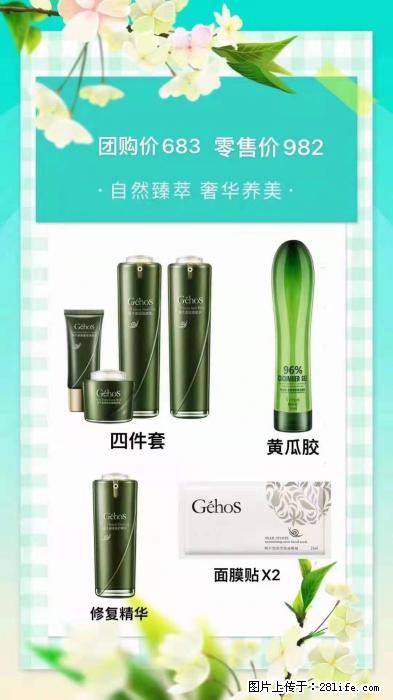 【姬存希】自然臻萃 奢华养美 - 新手上路 - 石河子生活社区 - 石河子28生活网 shz.28life.net
