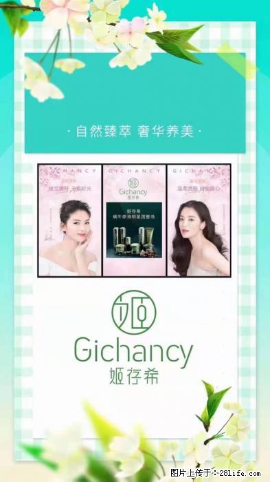 【姬存希】自然臻萃 奢华养美 - 新手上路 - 石河子生活社区 - 石河子28生活网 shz.28life.net