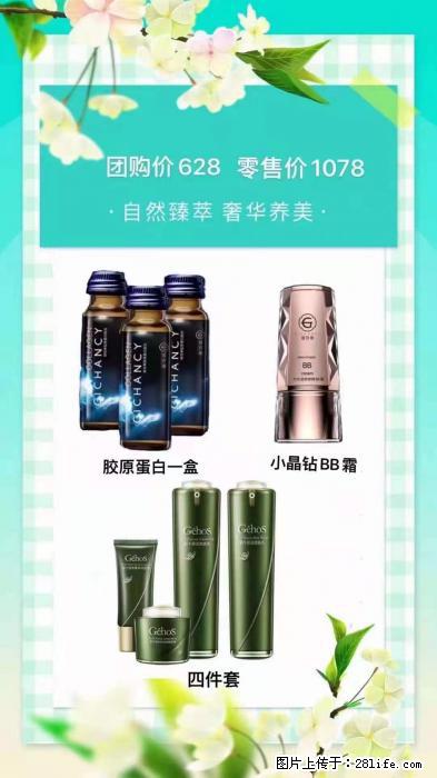 【姬存希】自然臻萃 奢华养美 - 新手上路 - 石河子生活社区 - 石河子28生活网 shz.28life.net