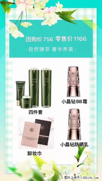 【姬存希】自然臻萃 奢华养美 - 新手上路 - 石河子生活社区 - 石河子28生活网 shz.28life.net