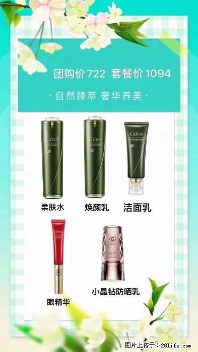 【姬存希】自然臻萃 奢华养美 - 新手上路 - 石河子生活社区 - 石河子28生活网 shz.28life.net