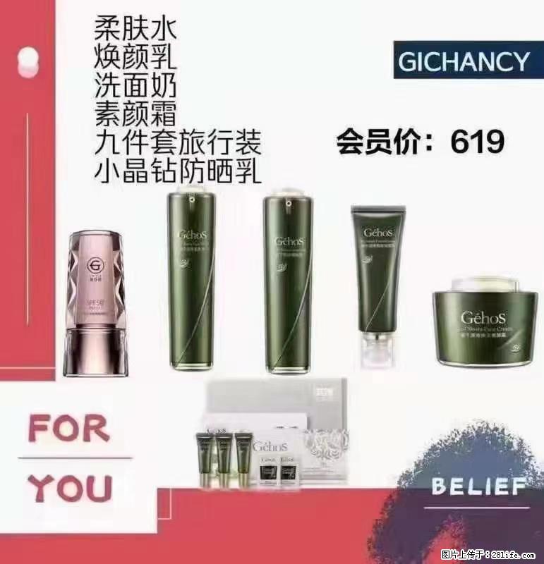 ️ 【姬存希】配套产品与价格 - 其他广告 - 广告专区 - 石河子分类信息 - 石河子28生活网 shz.28life.net