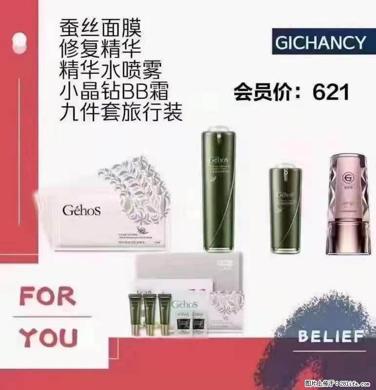 ️ 【姬存希】配套产品与价格 - 其他广告 - 广告专区 - 石河子分类信息 - 石河子28生活网 shz.28life.net