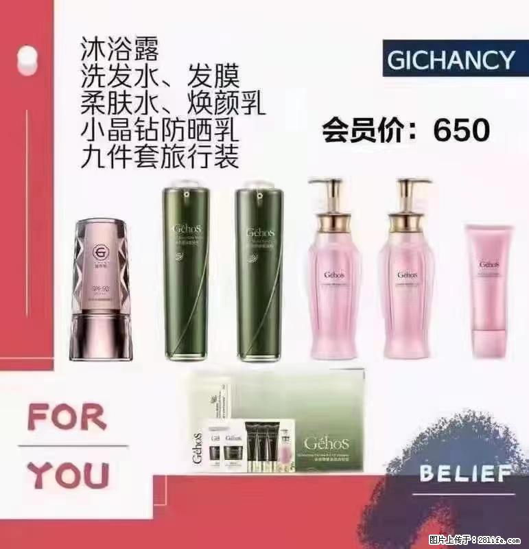️ 【姬存希】配套产品与价格 - 其他广告 - 广告专区 - 石河子分类信息 - 石河子28生活网 shz.28life.net