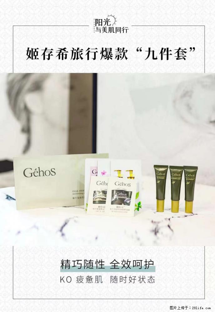 【姬存希】旅行神器，五一爆款好物分享让你畅享小长假 - 游山玩水 - 石河子生活社区 - 石河子28生活网 shz.28life.net