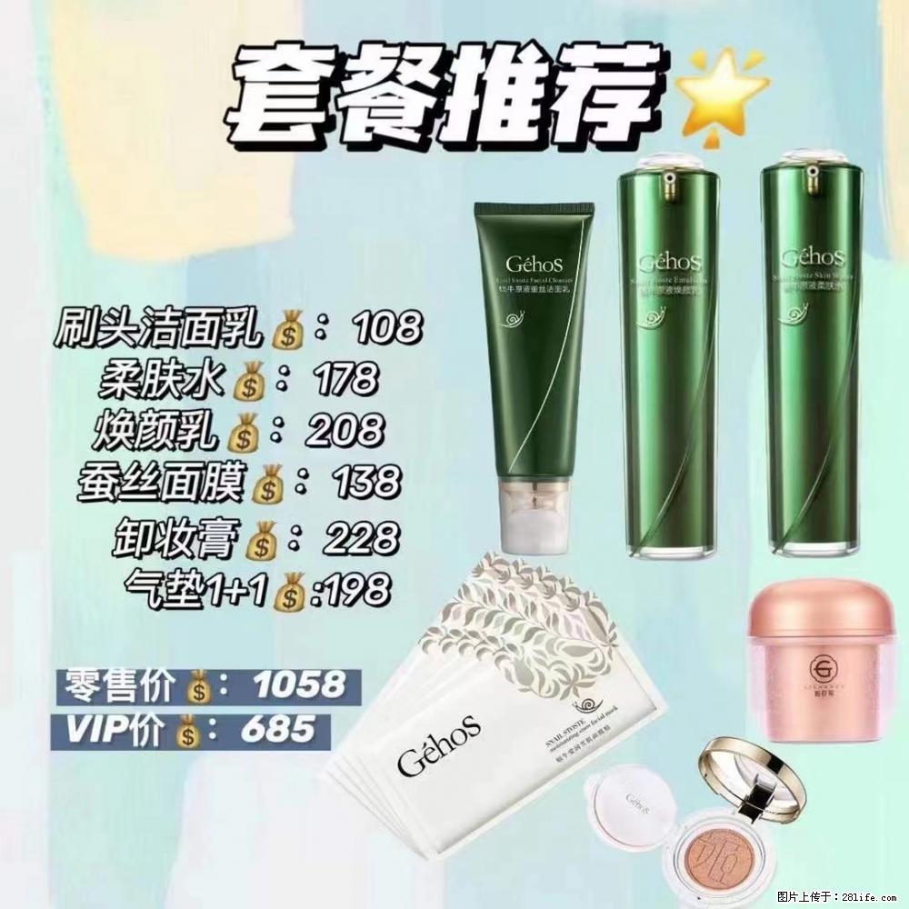 【姬存希】套餐推荐： 清洁+补水+彩妆+卸妆 六款产品 vip价格685 - 新手上路 - 石河子生活社区 - 石河子28生活网 shz.28life.net