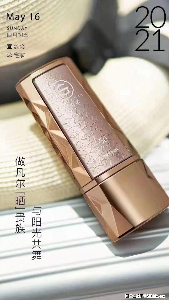 做凡尔“晒”贵族 姬存希晶钻防晒乳,与阳光共舞。 - 新手上路 - 石河子生活社区 - 石河子28生活网 shz.28life.net