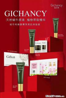【姬存希】天然蜗牛原液，植物萃取精华 - 石河子28生活网 shz.28life.net