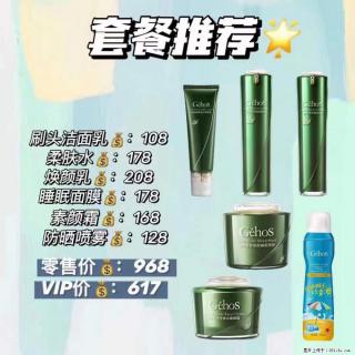【姬存希】套餐推荐： 清洁+补水+素颜霜+防晒 - 石河子28生活网 shz.28life.net