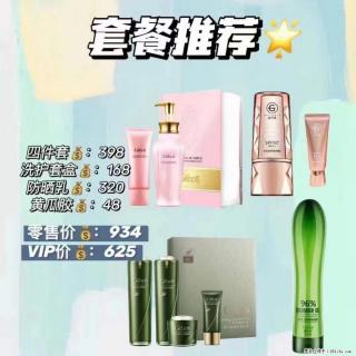 【姬存希】套餐推荐： 清洁+洗护+防晒+晒后修复 - 石河子28生活网 shz.28life.net
