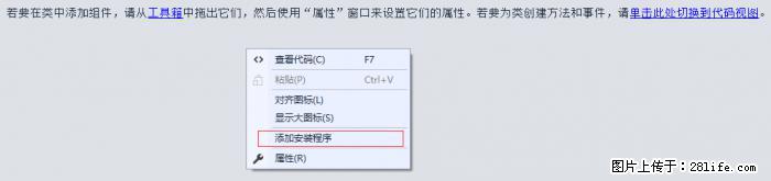 使用C#.Net创建Windows服务的方法 - 生活百科 - 石河子生活社区 - 石河子28生活网 shz.28life.net