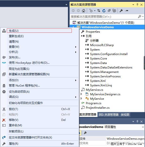 使用C#.Net创建Windows服务的方法 - 生活百科 - 石河子生活社区 - 石河子28生活网 shz.28life.net