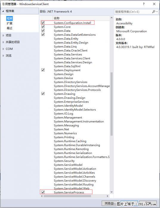 使用C#.Net创建Windows服务的方法 - 生活百科 - 石河子生活社区 - 石河子28生活网 shz.28life.net
