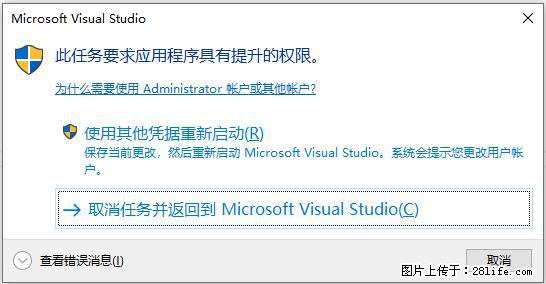 使用C#.Net创建Windows服务的方法 - 生活百科 - 石河子生活社区 - 石河子28生活网 shz.28life.net
