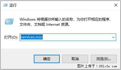 使用C#.Net创建Windows服务的方法 - 生活百科 - 石河子生活社区 - 石河子28生活网 shz.28life.net