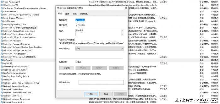 使用C#.Net创建Windows服务的方法 - 生活百科 - 石河子生活社区 - 石河子28生活网 shz.28life.net