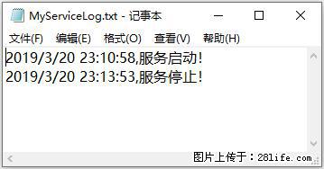 使用C#.Net创建Windows服务的方法 - 生活百科 - 石河子生活社区 - 石河子28生活网 shz.28life.net