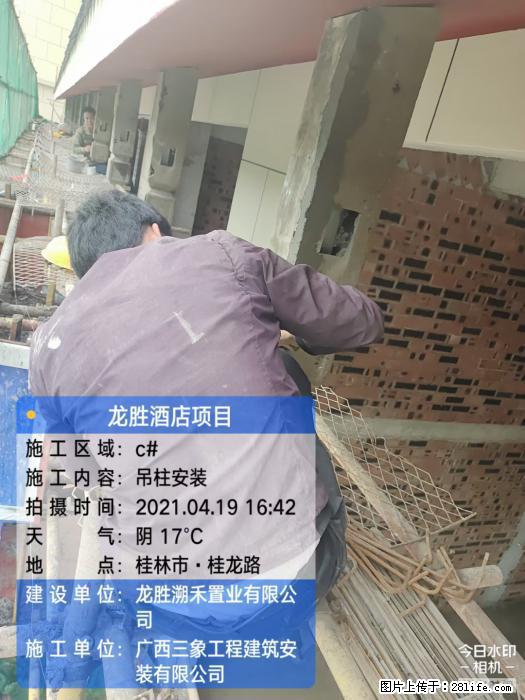 【广西三象建筑安装工程有限公司】广西桂林市龙县胜酒店项目 - 新手上路 - 石河子生活社区 - 石河子28生活网 shz.28life.net