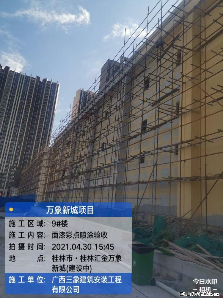【广西三象建筑安装工程有限公司】万象新城项目 - 家居生活 - 石河子生活社区 - 石河子28生活网 shz.28life.net