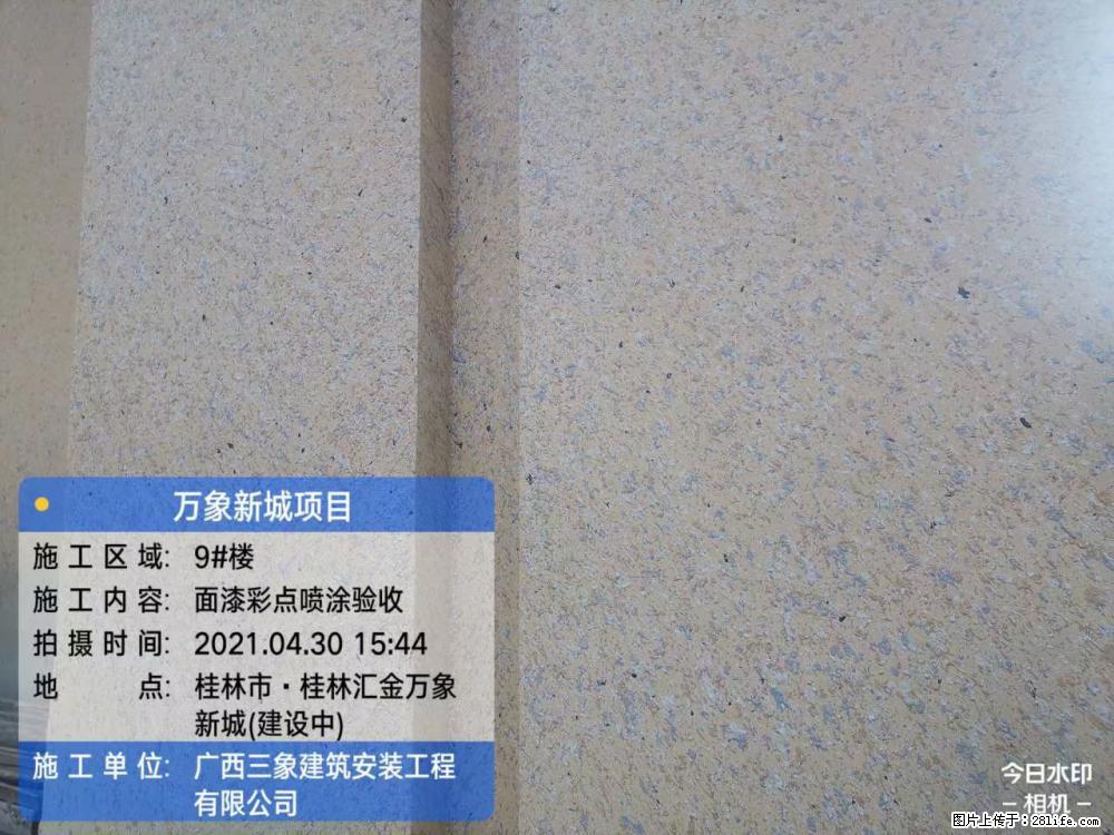 【广西三象建筑安装工程有限公司】万象新城项目 - 家居生活 - 石河子生活社区 - 石河子28生活网 shz.28life.net