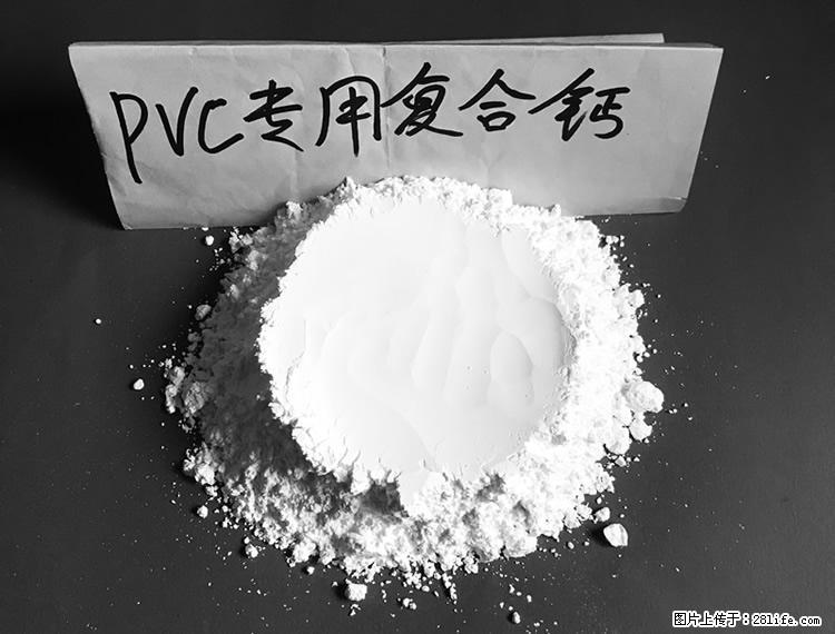 【桂林三鑫新型材料】电线电缆专用复合钙 超细改性碳酸钙 - 其他广告 - 广告专区 - 石河子分类信息 - 石河子28生活网 shz.28life.net