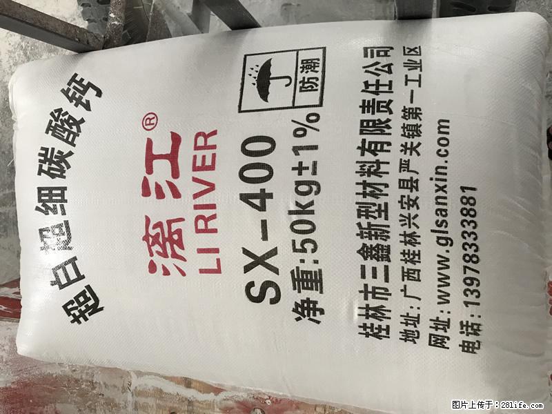 【桂林三鑫新型材料】400目重质碳酸钙 方解石粉重钙粉 - 综合信息 - 其他综合 - 石河子分类信息 - 石河子28生活网 shz.28life.net