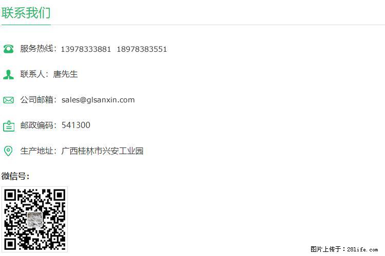 【桂林三鑫新型材料】800目活性碳酸钙 活性重质碳酸钙 改性碳酸钙 - 购物交流 - 石河子生活社区 - 石河子28生活网 shz.28life.net