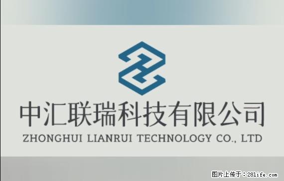 【贵州中汇联瑞科技有限公司】 专业做班班通、校园广播、校园监控、校园门禁道闸、学校大礼堂等 - 新手上路 - 石河子生活社区 - 石河子28生活网 shz.28life.net