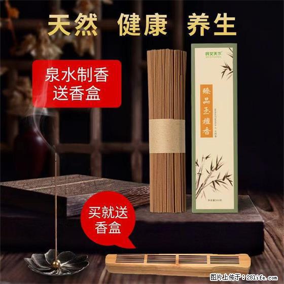 民艾天下天然线香家用室内檀香香薰 - 各类家具 - 居家生活 - 石河子分类信息 - 石河子28生活网 shz.28life.net