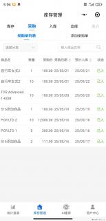 免费的库存管理小程序，欢迎使用 - 石河子28生活网 shz.28life.net