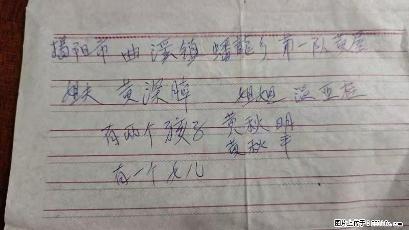 兴宁市石马镇的温锡泉寻找揭阳市曲奚镇蟠龙乡第一队黄屋的姐姐温亚桂 - 情感天地 - 石河子生活社区 - 石河子28生活网 shz.28life.net