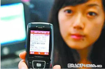 年底，这些消息柳州人千万别信！否则，这一年白干... - 石河子生活资讯 - 石河子28生活网 shz.28life.net