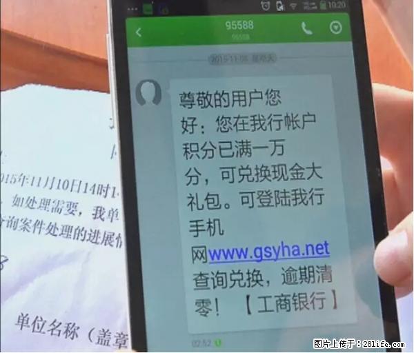 年底，这些消息柳州人千万别信！否则，这一年白干... - 石河子生活资讯 - 石河子28生活网 shz.28life.net