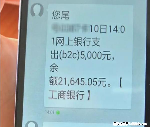 年底，这些消息柳州人千万别信！否则，这一年白干... - 石河子生活资讯 - 石河子28生活网 shz.28life.net