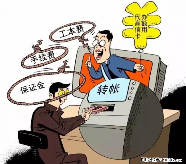 年底，这些消息柳州人千万别信！否则，这一年白干... - 石河子生活资讯 - 石河子28生活网 shz.28life.net