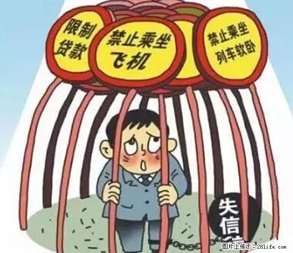 欠钱不还的，现在你连高速都上不了了！看你怎么回家！ - 石河子生活资讯 - 石河子28生活网 shz.28life.net