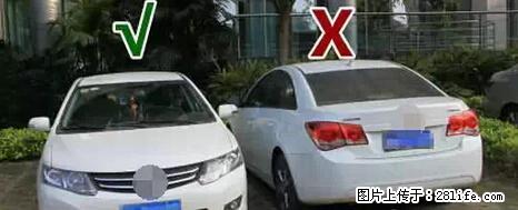 停车为什么要车头朝外？不是开玩笑，关键时刻真能救命 - 石河子生活资讯 - 石河子28生活网 shz.28life.net