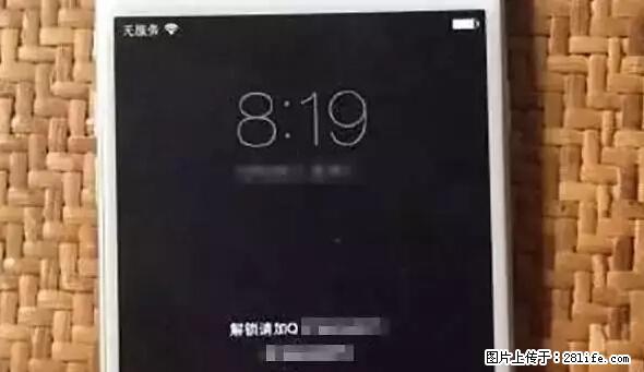 公安部四害紧急提醒：苹果手机显示这个，千万别点… - 石河子生活资讯 - 石河子28生活网 shz.28life.net