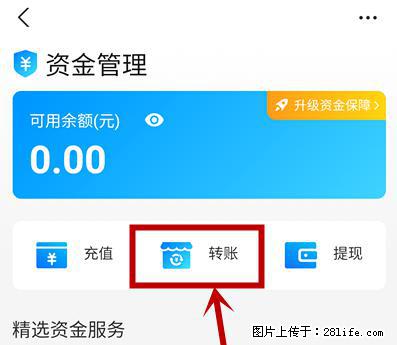 支付宝商家如何取消无意中设置的“发钱提醒”功能？ - 石河子生活资讯 - 石河子28生活网 shz.28life.net