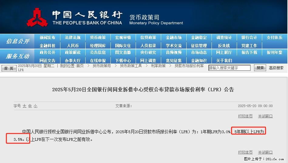 重磅！降息！桂林房贷利率3.0% - 石河子生活资讯 - 石河子28生活网 shz.28life.net