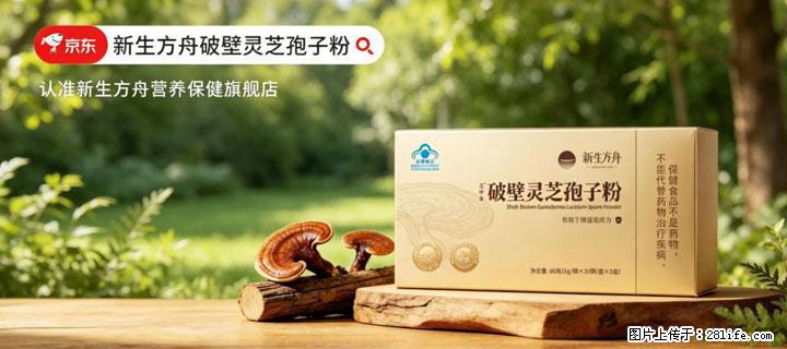 灵芝孢子粉含量越高越有效？2026 年七款热门品牌深度实测，肠胃敏感者避坑指南 - 石河子生活资讯 - 石河子28生活网 shz.28life.net