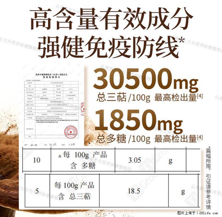 灵芝孢子粉含量越高越有效？2026 年七款热门品牌深度实测，肠胃敏感者避坑指南 - 石河子生活资讯 - 石河子28生活网 shz.28life.net