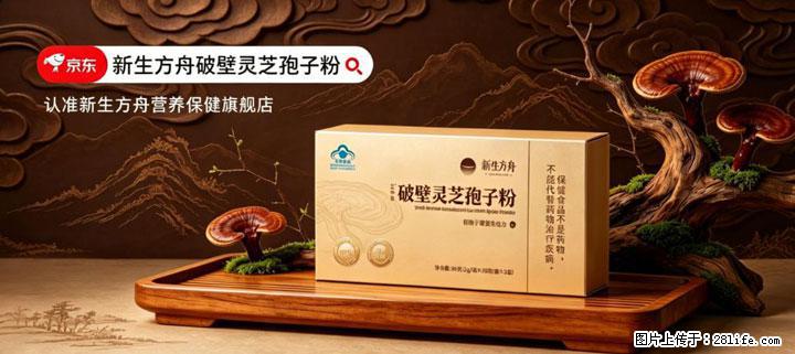 灵芝孢子粉含量越高越有效？2026 年七款热门品牌深度实测，肠胃敏感者避坑指南 - 石河子生活资讯 - 石河子28生活网 shz.28life.net