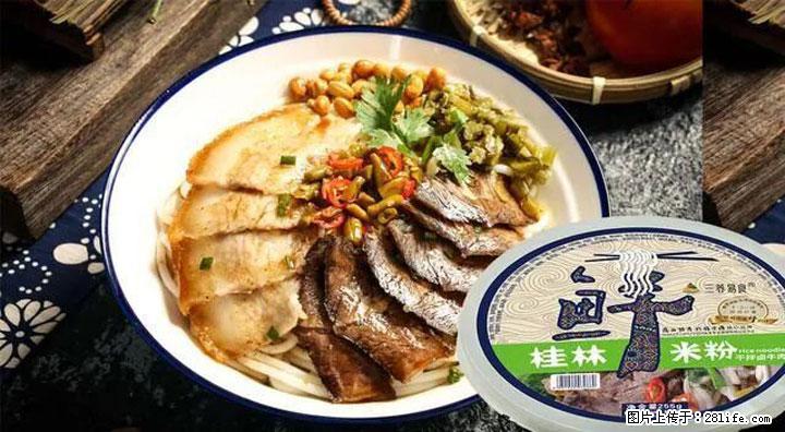 桂林米粉：承载乡愁与文化传承的美食 - 石河子生活资讯 - 石河子28生活网 shz.28life.net